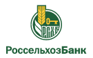 Банк Россельхозбанк в Кирпичном (Ленинградская обл.)